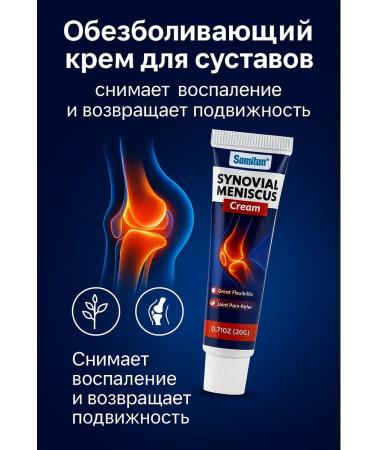TIA Anesthetic cream for joints