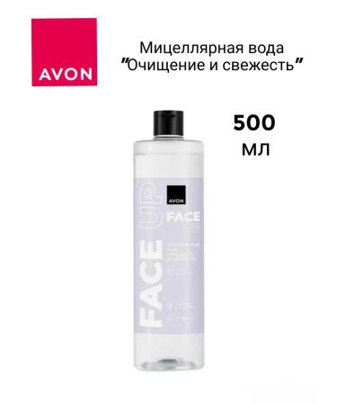 AVON Face Up micellar water "Cleansing and freshness" 500ml