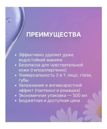 AVON Face Up micellar water "Cleansing and freshness" 500ml - Buy Online on GoSupps.com