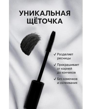 MB26 Black volume and lengthening mascara - Buy Online on GoSupps.com