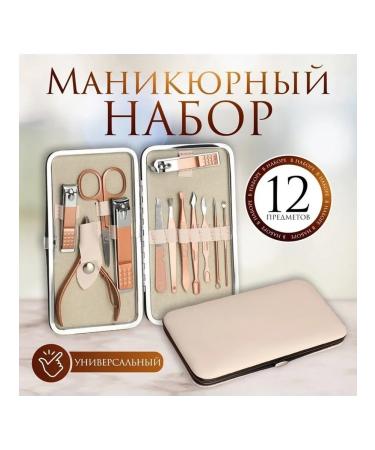 Elegant set for manicure and pedicure