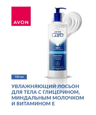 AVON Moisturizing lotion with glycerin and vit E (without a dispenser)