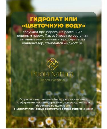 Puola Natura Juniper hydrolate for problematic and puffy skin 50 ml - Buy Online on GoSupps.com