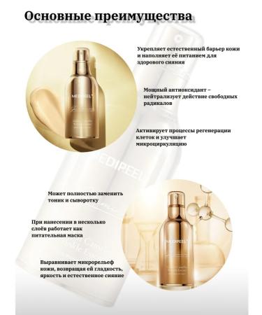 medipeel Medi Peel Premium Golden Camellia Wrinkle Essence 50ml - Buy Online on GoSupps.com