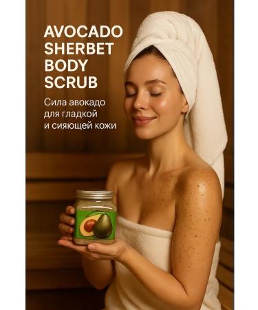 VipZak Body scrub with avocado moisturizing and lightening skin
