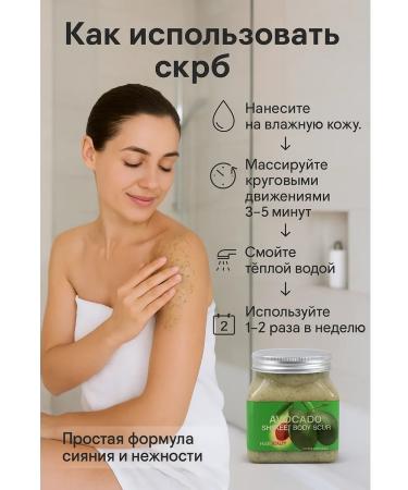 VipZak Body scrub with avocado moisturizing and lightening skin - Buy Online on GoSupps.com