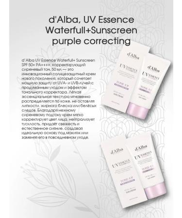 NAD creams d'Alba UV Essence Waterfull+Sunscreen Correcting Lilac Tone - Buy Online on GoSupps.com