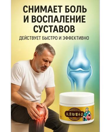 Gesha Ointment for joints and back cream from arthritis and osteochondrosis - Buy Online on GoSupps.com