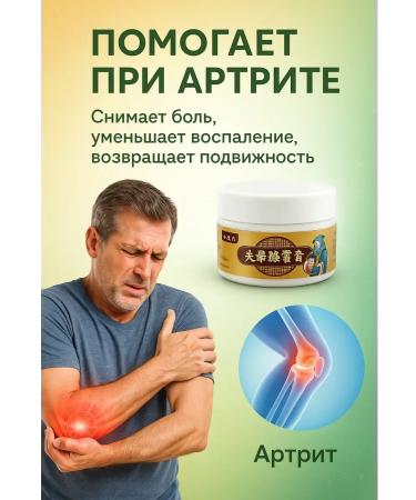 Gesha Ointment for joints and back cream from arthritis and osteochondrosis - Buy Online on GoSupps.com