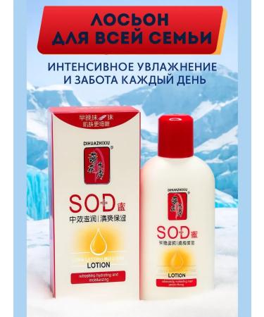 MB26 Moisturizing body lotion