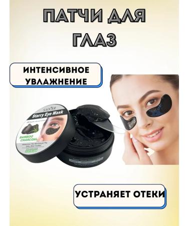 di92 Hydrogel patches for the eyes