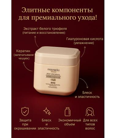MK82 Hair mask with white truffle extract - Buy Online on GoSupps.com
