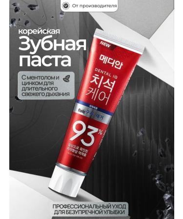 A treasure trove Refreshing toothpaste with zeolite IQ 93%