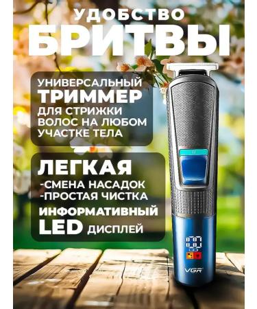 Multifunctional trimmer for a neat haircut - Buy Online on GoSupps.com