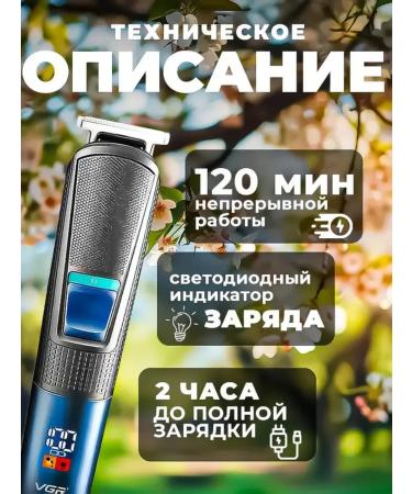 Multifunctional trimmer for a neat haircut - Buy Online on GoSupps.com
