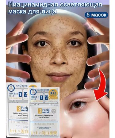 Facial facial mask with niacinamide 5pcs
