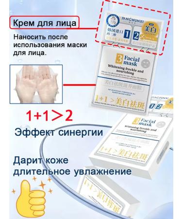 Facial facial mask with niacinamide 5pcs - Buy Online on GoSupps.com