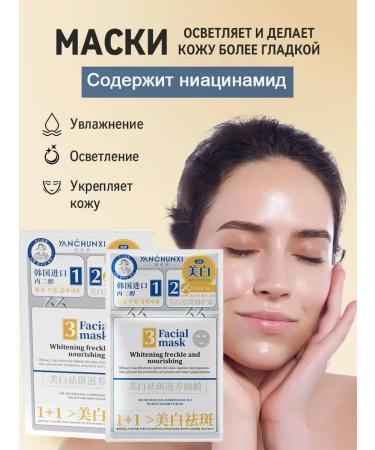 Facial facial mask with niacinamide 5pcs - Buy Online on GoSupps.com