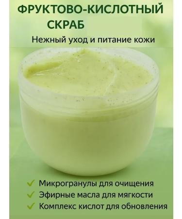 SABUK Body scrub oil with acids peeling - Buy Online on GoSupps.com
