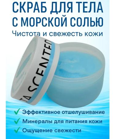 SABUK Body scrub moisturizing with sea salt - Buy Online on GoSupps.com