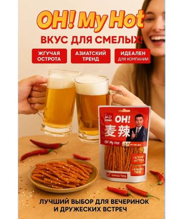 KEVO Super sharp snacks Latyao Chinese soy meat - Buy Online on GoSupps.com