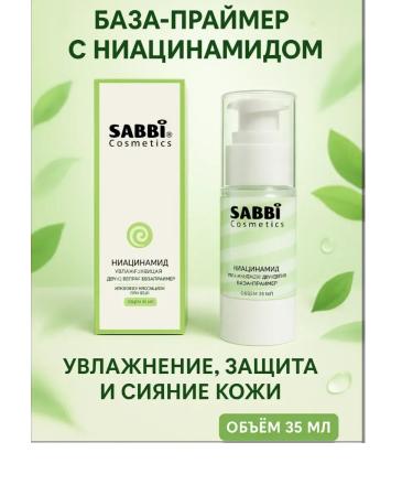 ZRN The base of the niasinamide moisturizer