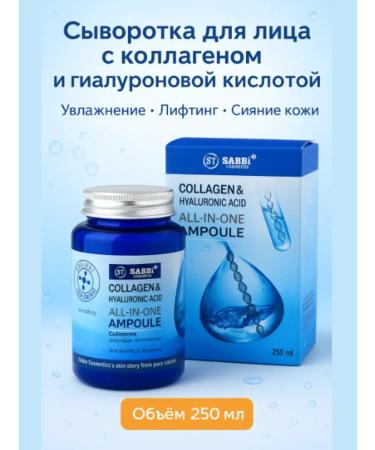 ZRN Ampoule serum with collagen and hyaluronic acid