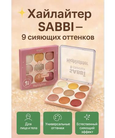 ZRN2 Palette highlighters 9 shades No. 2 - Buy Online on GoSupps.com