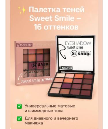 ZRN Palette of shadows for eyelids 16 colors n 2