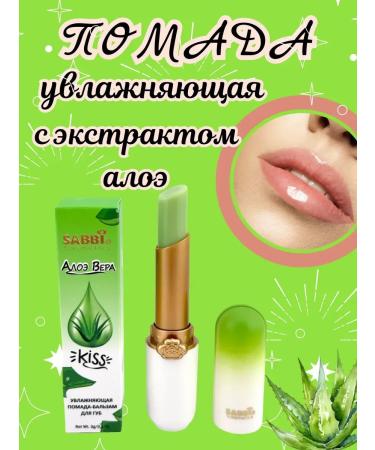 KEVO Moisturizing lip balm Tint with Aloe Vera Lomad