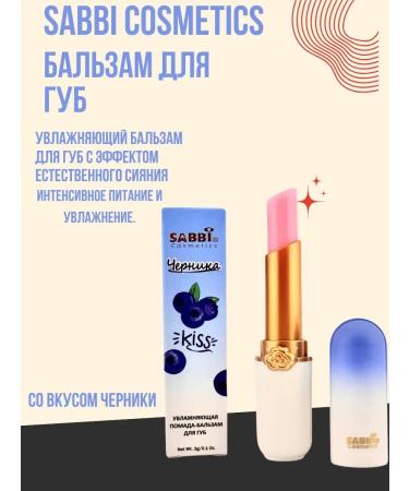 Janar brands Bloss for lip lipstick hygienic with blueberry taste