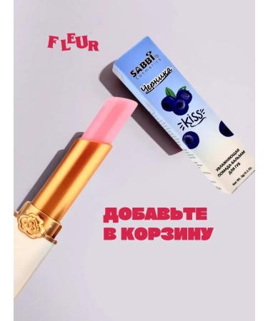 Janar brands Bloss for lip lipstick hygienic with blueberry taste - Buy Online on GoSupps.com