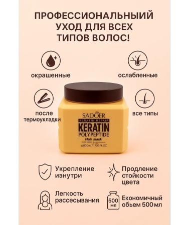 MK82 Hair mask with keratin and polypeptides - Buy Online on GoSupps.com