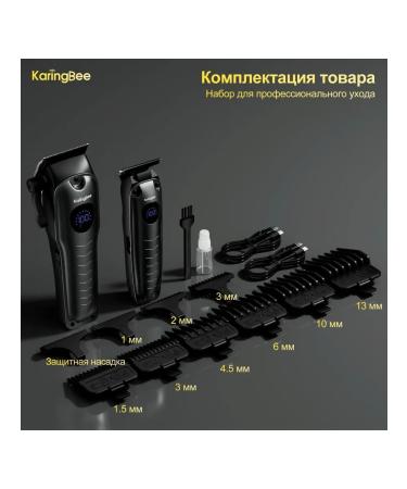 KaringBee 2 in 1 machine for haircuts KB-5358 + trimmer KB-5357 - Buy Online on GoSupps.com
