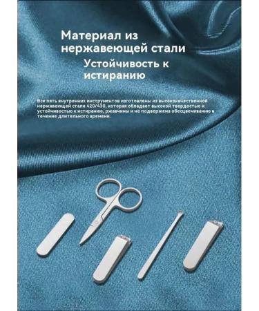 Manicure set Xiaomi Mijia Nail Clipper 5 in 1 (Pi scissors - Buy Online on GoSupps.com