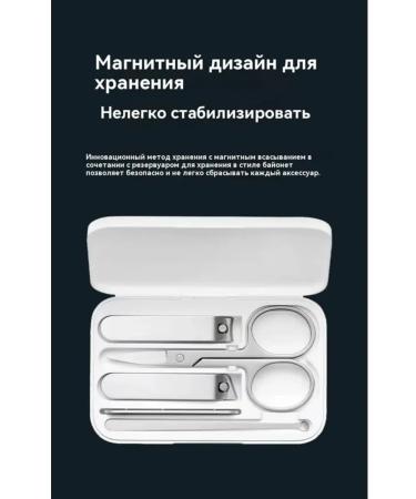 Manicure set Xiaomi Mijia Nail Clipper 5 in 1 (Pi scissors - Buy Online on GoSupps.com