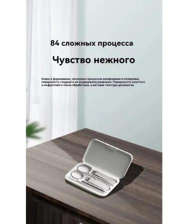Manicure set Xiaomi Mijia Nail Clipper 5 in 1 (Pi scissors - Buy Online on GoSupps.com