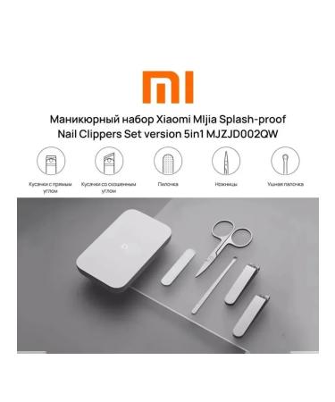 Manicure set Xiaomi Mijia Nail Clipper 5 in 1 (Pi scissors - Buy Online on GoSupps.com