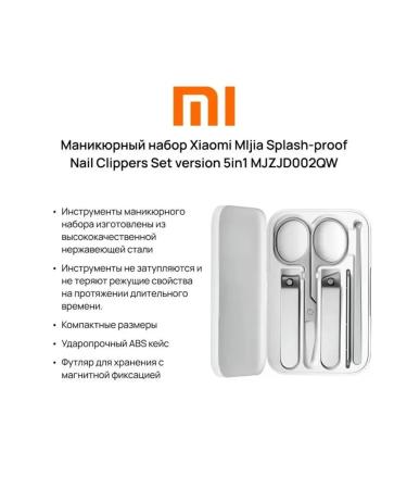 Manicure set Xiaomi Mijia Nail Clipper 5 in 1 (Pi scissors - Buy Online on GoSupps.com