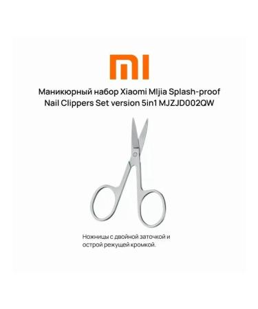 Manicure set Xiaomi Mijia Nail Clipper 5 in 1 (Pi scissors - Buy Online on GoSupps.com