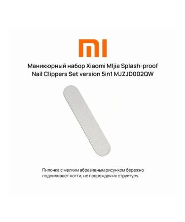 Manicure set Xiaomi Mijia Nail Clipper 5 in 1 (Pi scissors - Buy Online on GoSupps.com