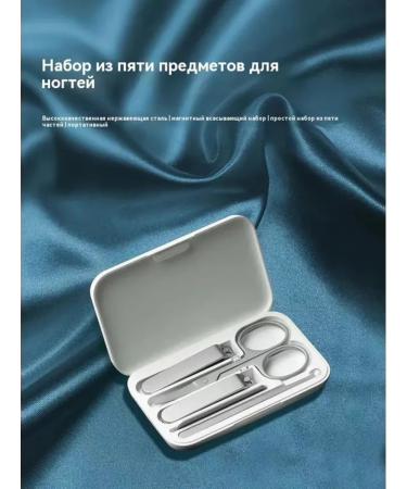 Manicure set Xiaomi Mijia Nail Clipper 5 in 1 (Pi scissors - Buy Online on GoSupps.com