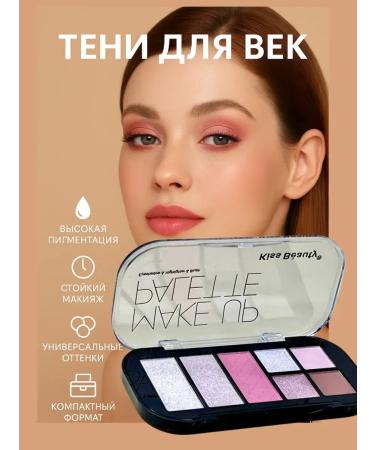 LI4 Eye Shadows Palette of matte and shimmering shadows