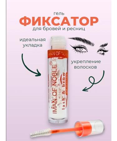 IG94 Fixer - eyebrow and eyelashes gel