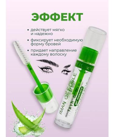 IG94 Eyebrow and eyelashes - Buy Online on GoSupps.com