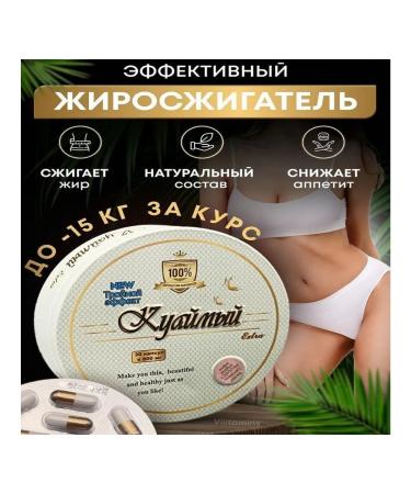 EXTRA kuaimi weight loss capsules - Buy Online on GoSupps.com