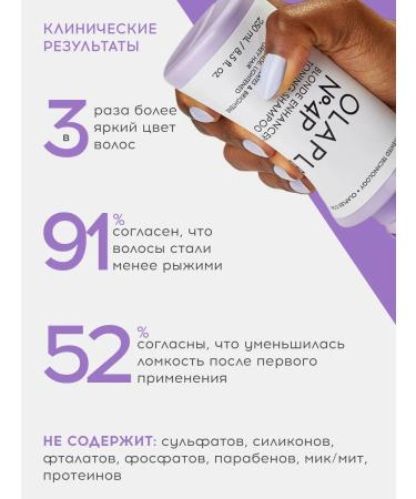 Olaplex Shampoo from yellowness of hair - Buy Online on GoSupps.com