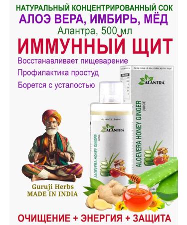 Juice conc. Natural aloe vera ginger_med alantra 500ml