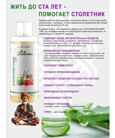 Juice conc. Natural aloe vera ginger_med alantra 500ml - Buy Online on GoSupps.com