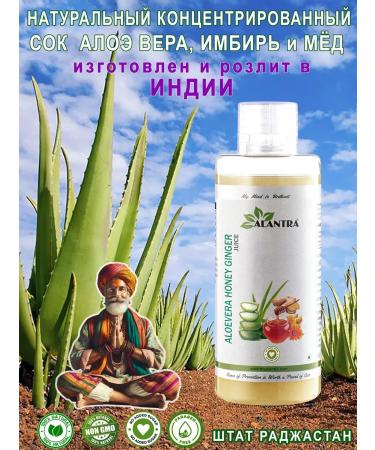 Juice conc. Natural aloe vera ginger_med alantra 500ml - Buy Online on GoSupps.com